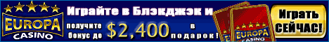 Free Casino Bonus at Europa Casino